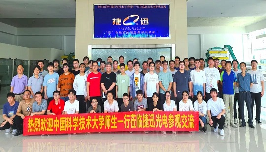 ¡Cálida bienvenida! ¡La base de práctica docente Anysort de la Universidad de Ciencia y Tecnología de China da la bienvenida a nuevos estudiantes en 2022!

