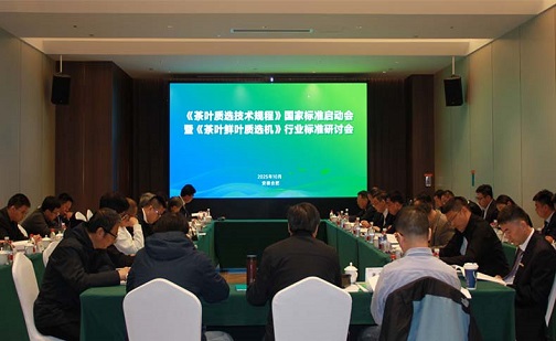 ¡Los estándares de clasificación del té ya no son un 