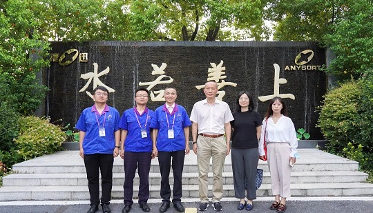 Vicesecretario General de la Asociación de la Industria de Granos de China visitó Anysort
