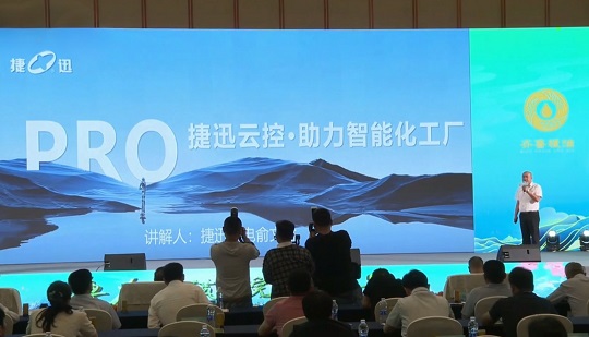 Promoción temática de Jiexun en la Conferencia de cooperación para el desarrollo de la industria de cereales de Shandong Anhui 2024