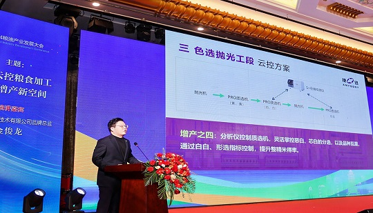 Conferencia de desarrollo de la industria petrolera y de cereales de 2024: ¡Jiexun entregó un informe especial y ganó dos premios!