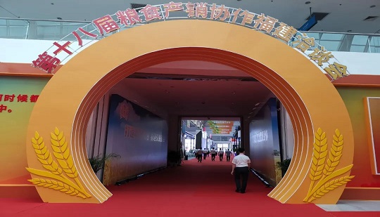 Sorprendente aparición de 6S de clasificación de calidad de inteligencia digital en la 18.ª Feria de Cooperación de Producción y Comercialización de Alimentos de Fujian
