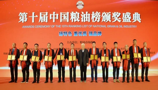 Anysort ganó dos premios en la décima lista de granos y aceites de China