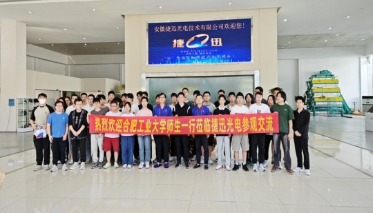 ¡Profesores y estudiantes de la Universidad Tecnológica de Hefei ingresaron a la base educativa de pasantías de Jiexun!